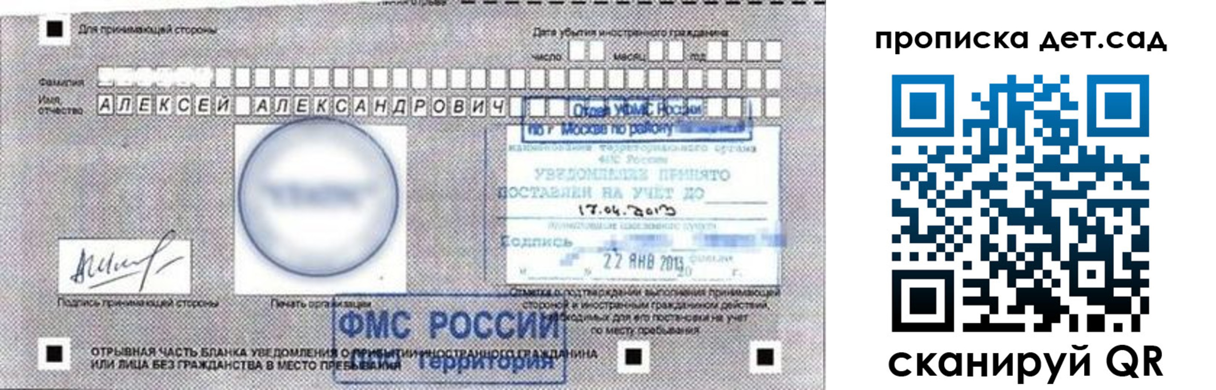 временная регистрация в Торжоке