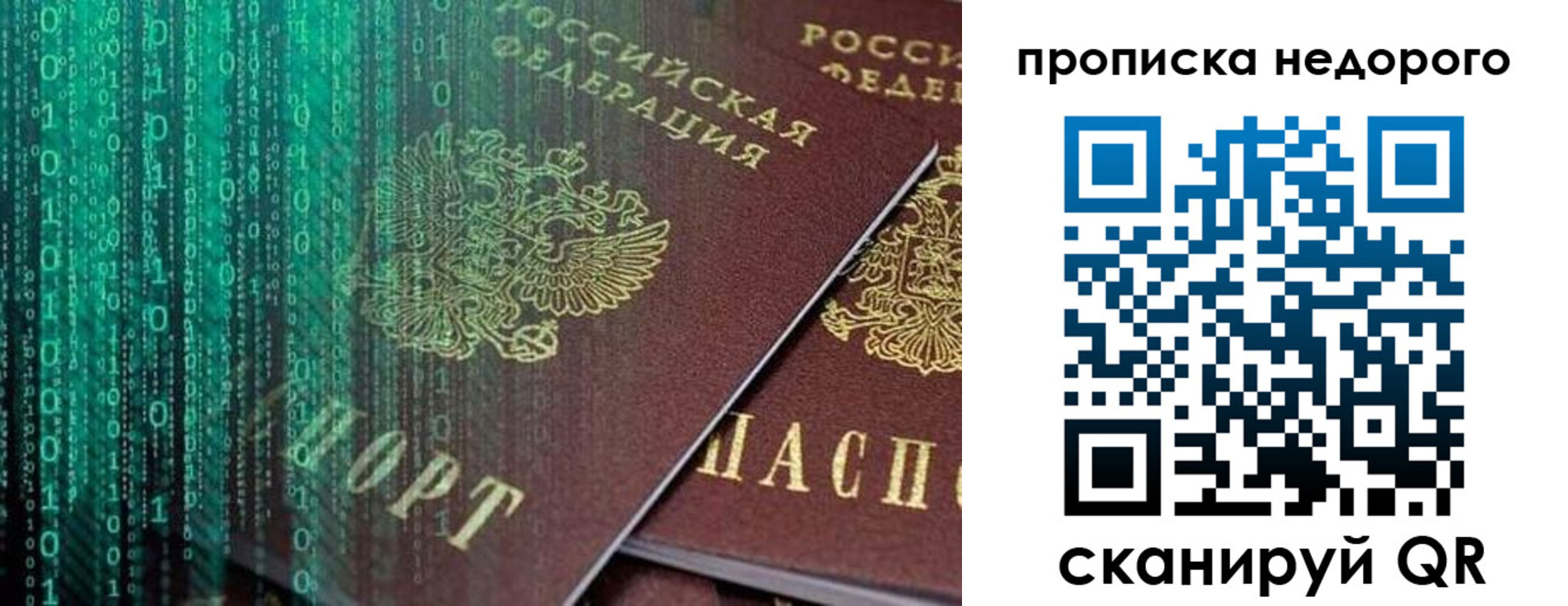 купить прописку в Торжоке