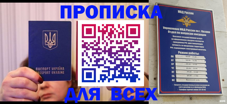 временная регистрация в Торжоке