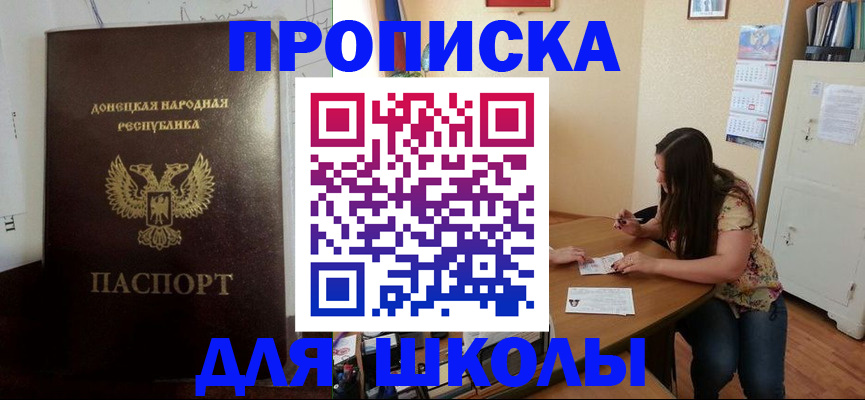 прописка в квартире в Торжоке