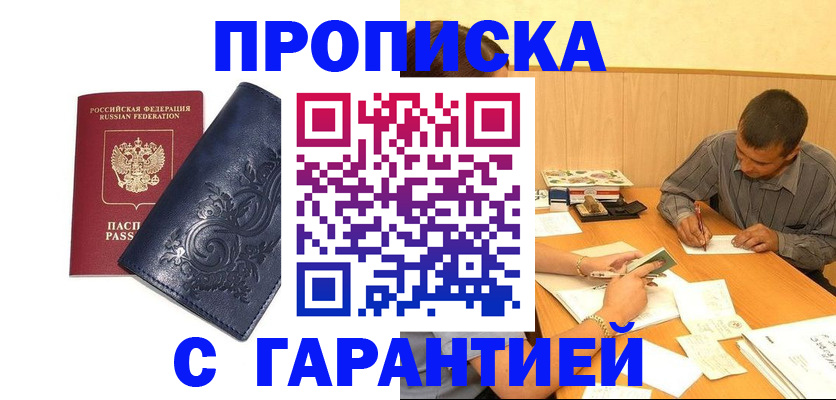 прописка поиск в Торжоке