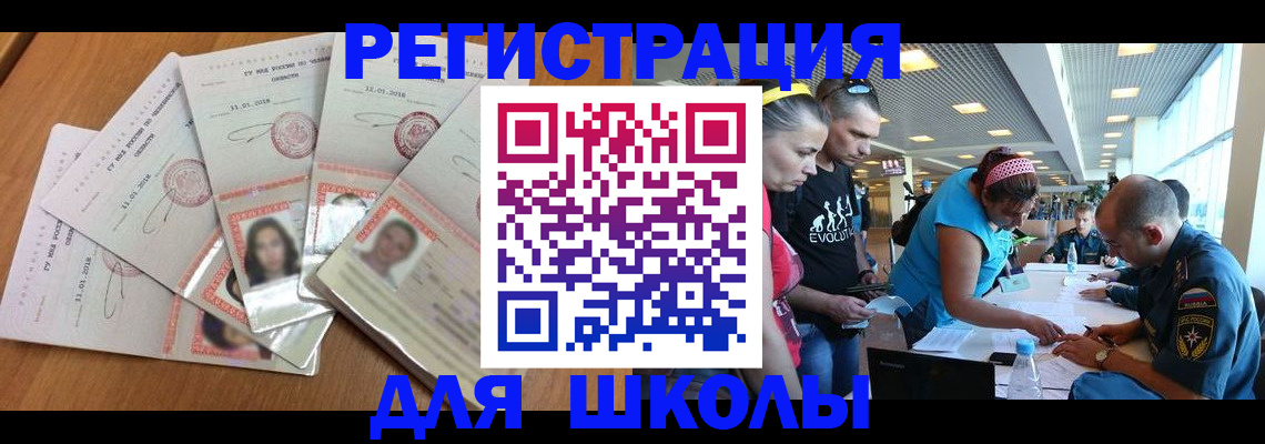 временная регистрация для всех в Торжоке