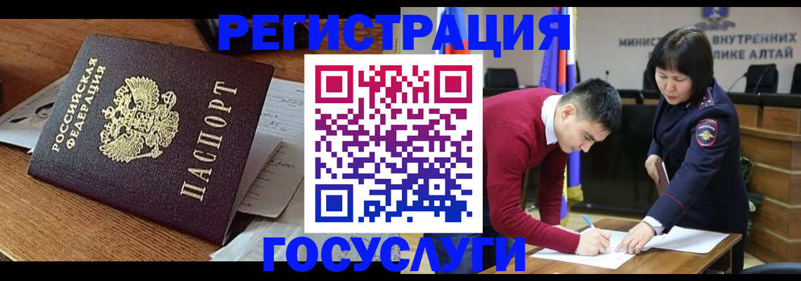 прописка в Торжоке